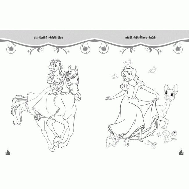 Disney Princess สโนว์ไวท์และผองเพื่อน + ชุดเครื่องประดับผมสโนว์ไวท์